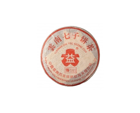 银州普洱茶大益回收大益茶2004年401批次博字7752熟饼